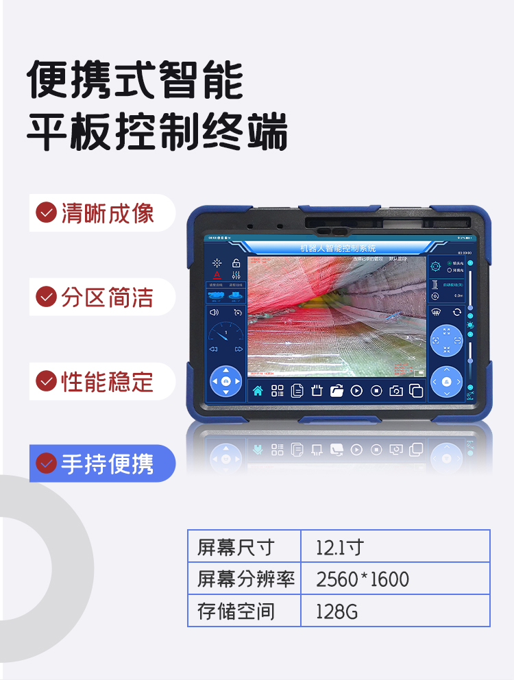 GTR380Pro系列工業爬行機器人詳情頁_04.jpg GTR380Pro系列工業爬行機器人詳情頁_04.jpg