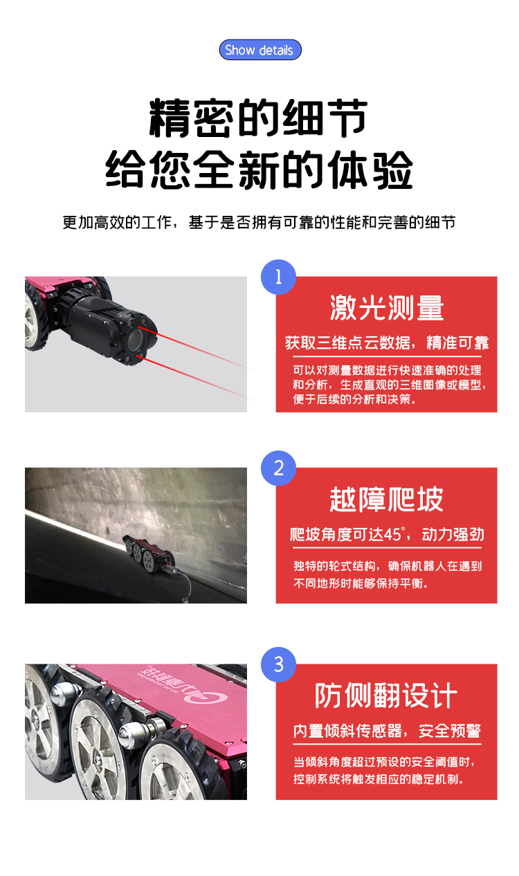 GTR380Pro系列工業爬行機器人詳情頁_07.jpg GTR380Pro系列工業爬行機器人詳情頁_07.jpg